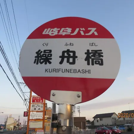 ゲストハウス山本 Gifu Esterno foto