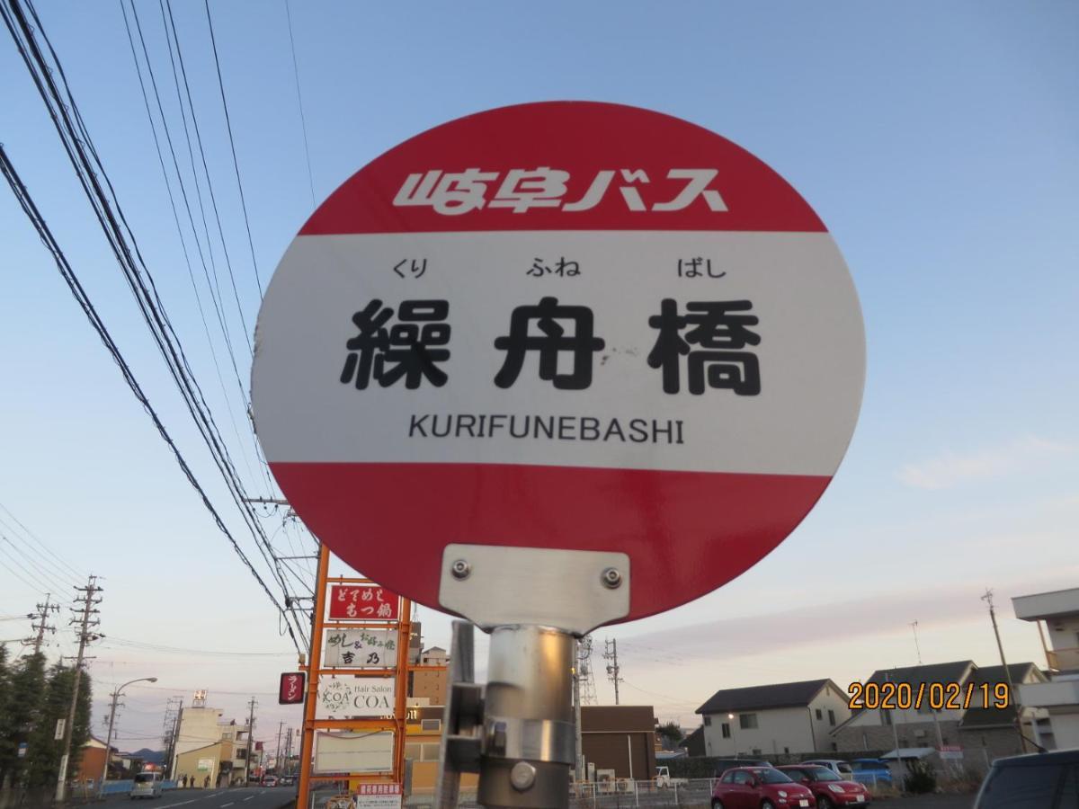 別墅 ゲストハウス山本 岐阜
